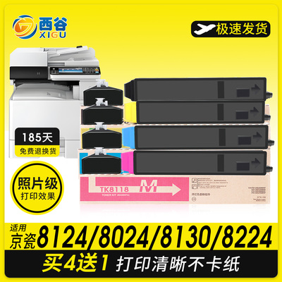 适用京瓷M8124cidn粉盒M8224 8024 8228 8130cidn墨8520 8525mfp