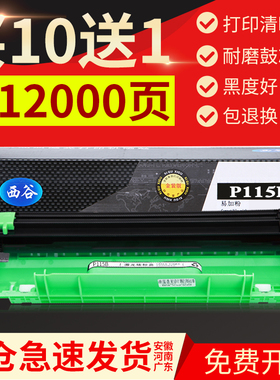 西谷适用富士施乐P115B硒鼓M115b M115f M115fs CT202138硒鼓粉盒