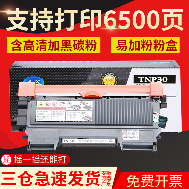 ÊÊÓÃÃÀÄÜ´ïtnp30s·ÛºÐbizhub15 16 12P 1500W 1550 1580 1590̼·Û ´òÓ¡»úÄ«·ÛºÐ