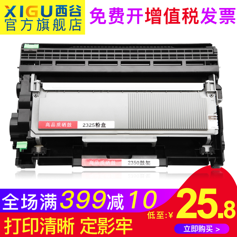 ÊÊÓÃÐÖµÜTN2325·ÛºÐ 2260D 7080D DCP-7180DN 7380 7480D TN660 ÐÖµÜDR-2350Îø¹Ä MFC7880DN 7380 ´òÓ¡»úÎø¹Ä