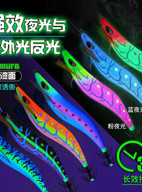 鱿道UV夜光木虾饵大尾鱿鱼钩海钓船钓墨鱼乌贼章布卷假饵9.5gSFT