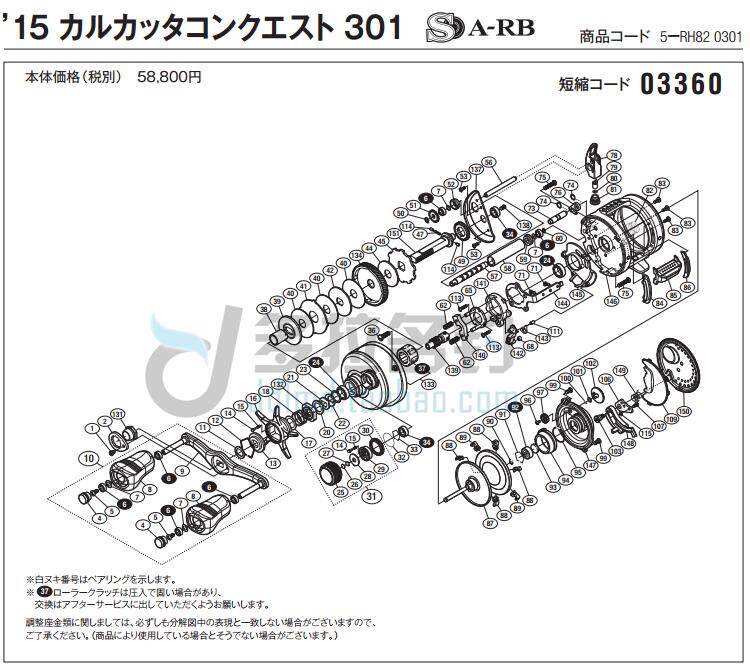 cq300配件SHIMAN西馬諾鼓輪01版CALCUTTA CONQUEST 300零件訂在類目 戶外/登山/野營/旅行用品, 垂釣裝備, 魚線輪中 - 來自Buy2taobao.com提供專業的淘寶代購服務