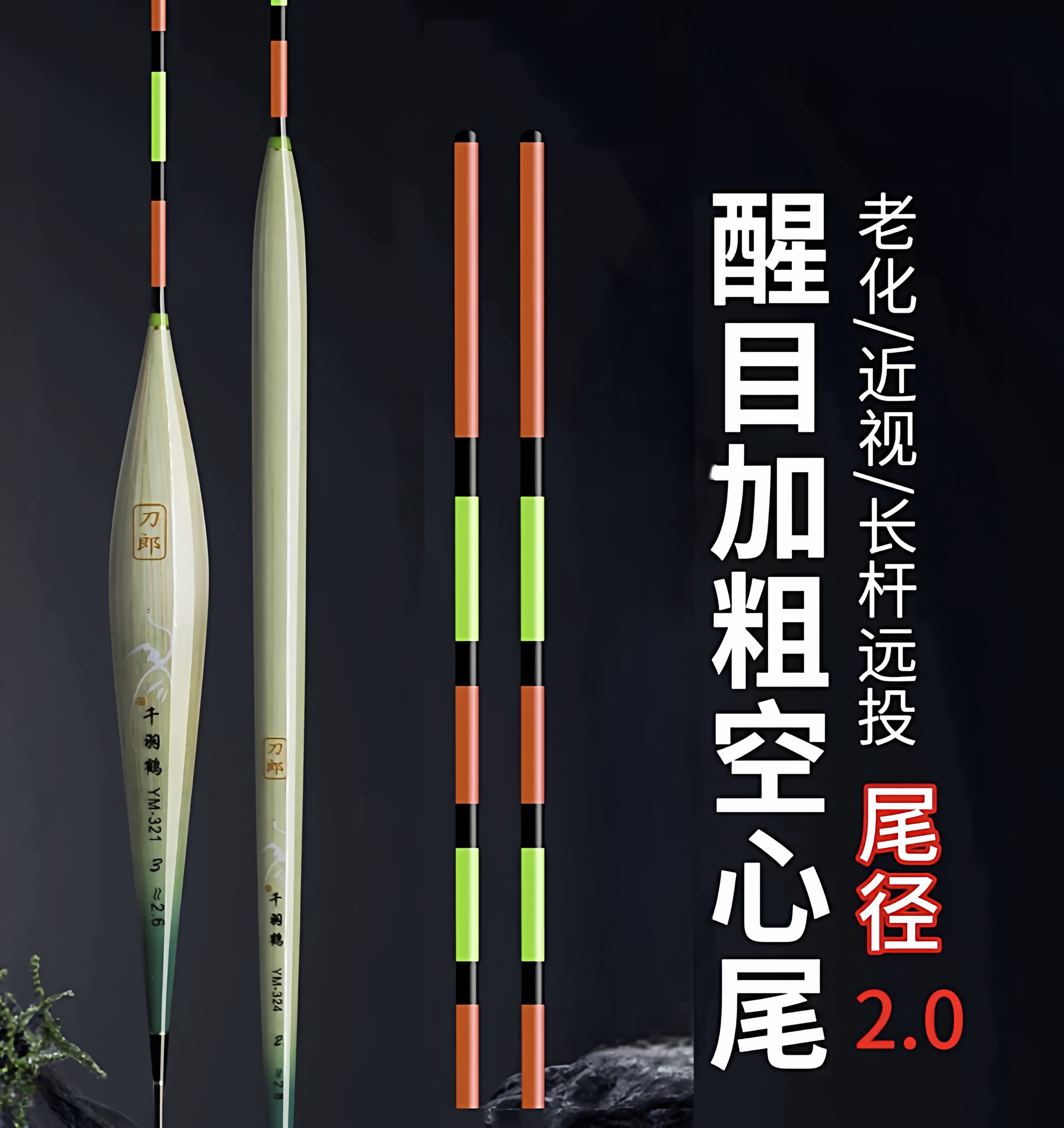 刀郎黑拉芦苇浮漂底钓鲫鱼漂轻口鲤鱼漂醒目空心粗尾灵敏度高野钓