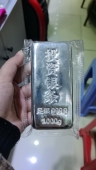 投资银条1kg足银一公斤收藏理财1000克足银9999银板国标一号银锭