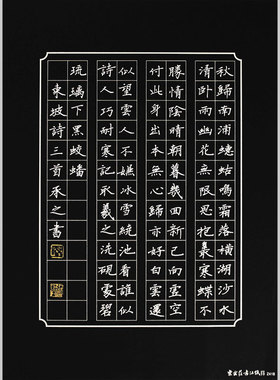 A4黑色硬笔书法作品专用纸黑底白字小学生成人中国风古诗方格10款