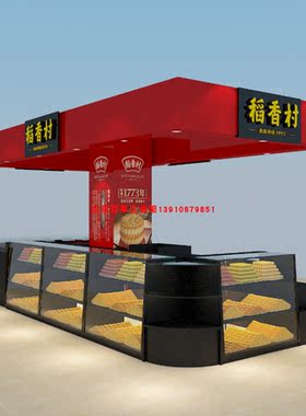 北京稻香村面包展示柜面包架中岛柜边柜蛋糕店展示架玻璃柜台货柜