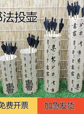 活动游戏道具投壶专业古风投壶书法投壶游戏道具运动会游戏道具