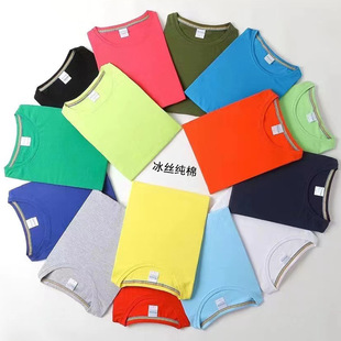 冰丝纯棉t恤定制印logo圆领短袖工作服文化广告衫工衣订做班服装