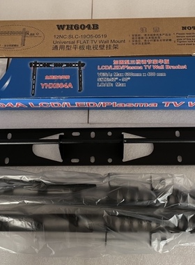 适用于飞利浦三星索尼夏普液晶电视48寸到85寸通用挂架WH604b厂家