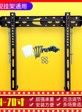 适用于飞利浦三星索尼夏普LED电视机通用挂架40寸52寸wh404b