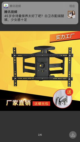 超薄电视挂架六臂旋转伸缩摇臂