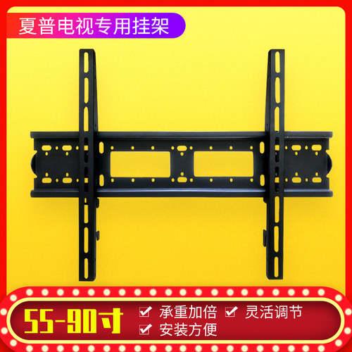 适用于夏普小米索尼通用电视支架