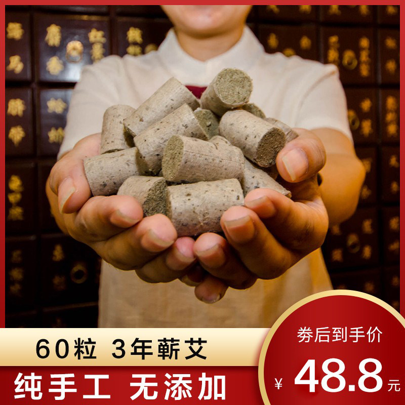 消毒艾条纯艾草正品家用艾条柱十年陈艾柱无烟艾灸条手工同仁堂熏