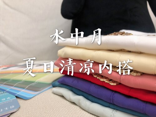 清仓99 凤翥斋水中月 魔改款汉元素夏日内搭吊带 仿明制主腰造型