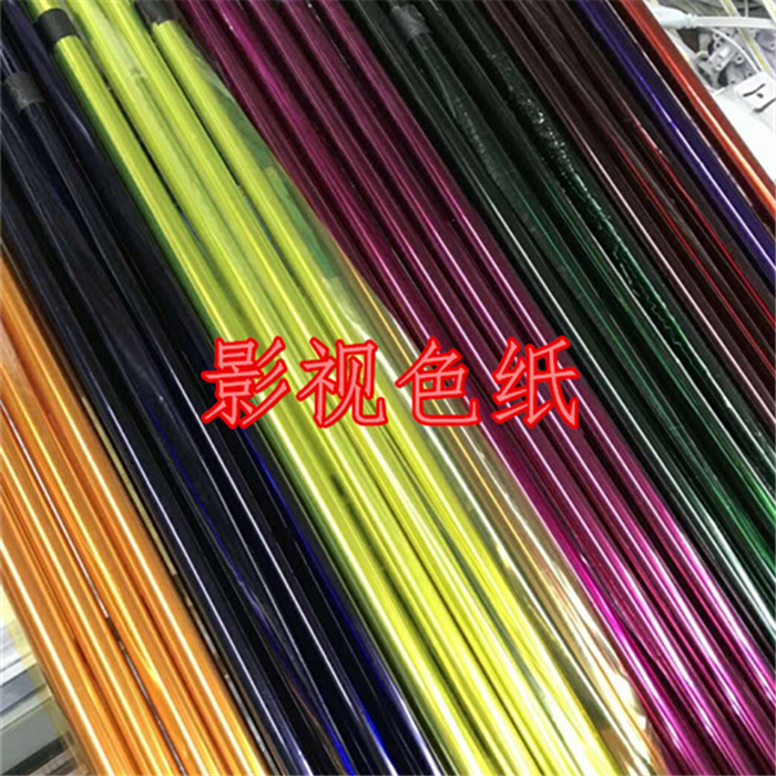 影视专用色纸摄影拍摄柔光纸滤色纸舞台灯光色纸雷登彩色糖果纸