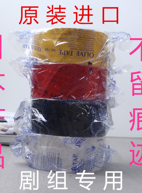 日本进口大力胶带强力布基红色无痕单面地毯胶带喵唛影视摄影胶布