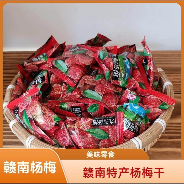蜂蜜冰糖九制杨梅干个大果脯蜜饯湿梅子酸甜果干儿童孕妇休闲零食