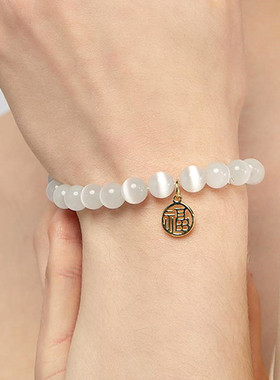 戴拉复古简约手链女生小众设计福字吊坠ins仿猫眼石 高级感手串