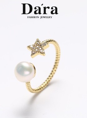戴拉时尚五角星星淡水珍珠戒指