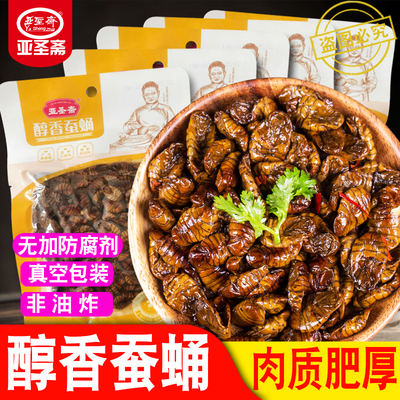 亚圣斋五香水煮蚕蛹新鲜山东特产