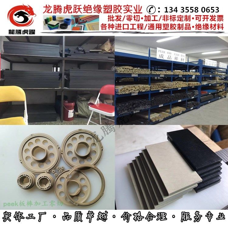 进口耐高温peek聚醚酰亚胺pps聚砜琥珀色ppsu板阻燃半透明pei棒料