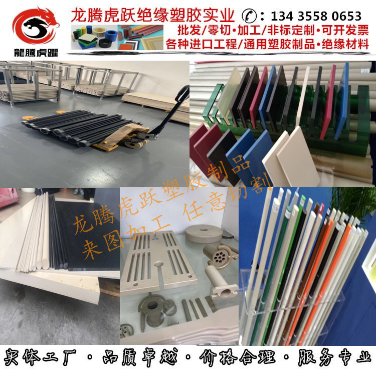 阻燃琥珀色pei板 耐高温peek彩色ppsu pps食品级psu棒CNC数控加工