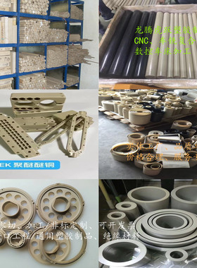 土褐色2300加纤pei板 导电加碳纤peek棒GF30pps尼龙PC特氟龙 加工