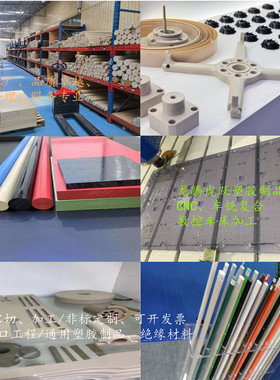 蓝色聚苯砜ppsu棒 红色peek棒彩色茶色琥珀色pei psu pps棒板加工