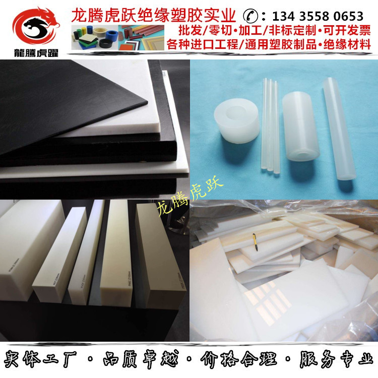 白色陶瓷peek板 ppo增强型加纤MPPO板 PPE pet pai pi pps ppsu棒