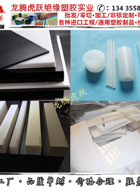 进口ppo板黑色GF30%加玻纤PBT板耐高温peek ppsu 白色聚酯PET板棒