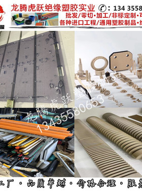 半透明ppsu板茶色PSU棒琥珀色pei卷材红色peek棒本色加纤pps薄板