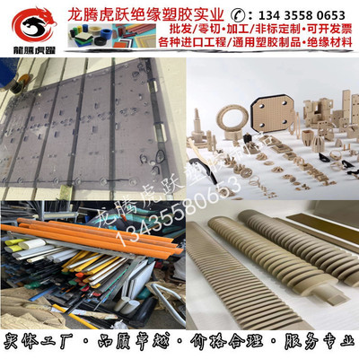 半透明ppsu板茶色PSU棒琥珀色pei卷材红色peek棒本色加纤pps薄板