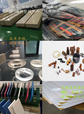 食品级不变形pom板耐磨upe棒阻燃尼龙peABS半导体零件CNC数控加工