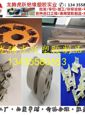 橘黄色耐高温电木板CNC精密加工胶木圆盘打孔直齿轮机械零件 雕刻