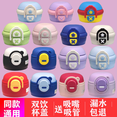 新款双饮杯盖加厚防漏双层吸管盖