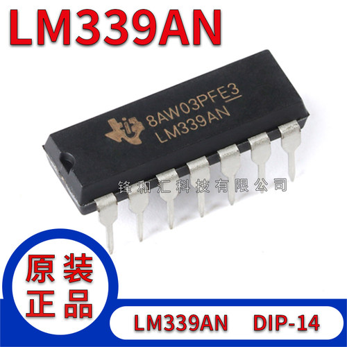 全新原装LM339AN PDIP-14 四路差分比较器芯片