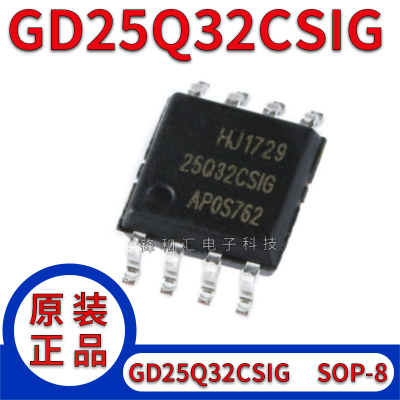 全新原装 贴片 GD25Q32CSIG SOP-8 32Mbit SPI FLASH存储器芯片