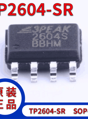 全新 TP2604-SR 丝印2604S SOP-8 精密运放 IC芯片