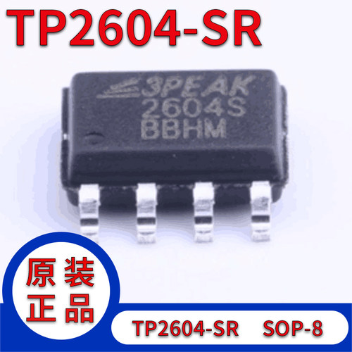 TP2604-SR丝印2604SSOP-8