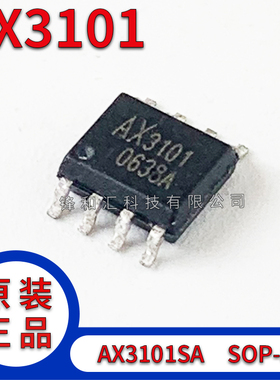 全新原装 AX3101SA AX3101 3101 贴片SOP8 降压转换芯片