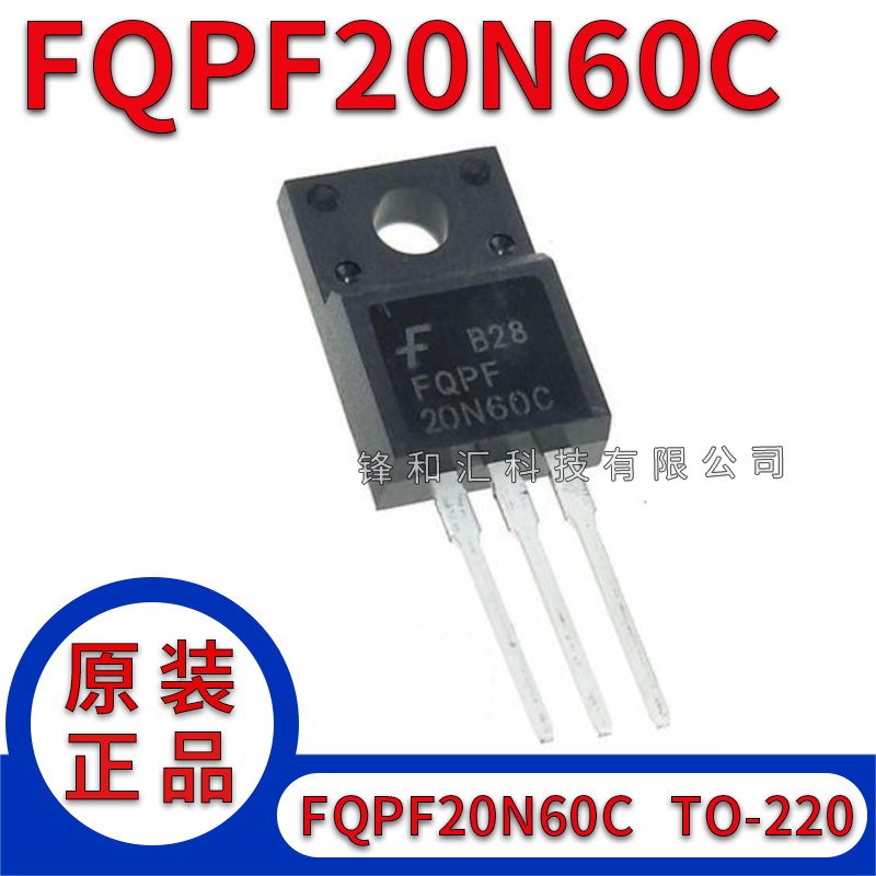 全新进口 FQPF20N60C FQPF20N60 20N60 P20NM60FP液晶电源场效应