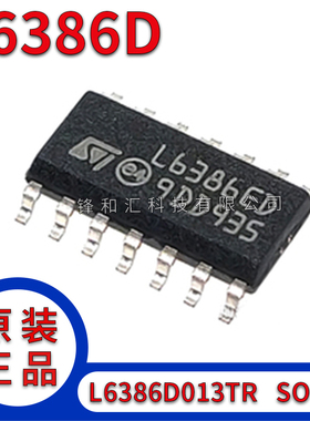 全新原装进口 L6386 L6386D L6386D013TR 贴片SOP14 ED ED013TR