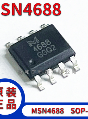 全新原装 芯片 MSN4688 贴片SOP8 专用电焊机 焊接机 场效应管