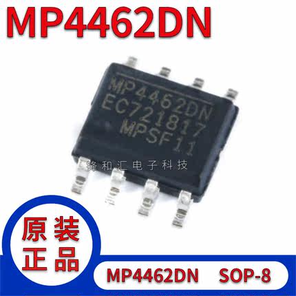 全新贴片 MP4462DN-LF-Z SOIC-8 降压转换器 DC-DC芯片
