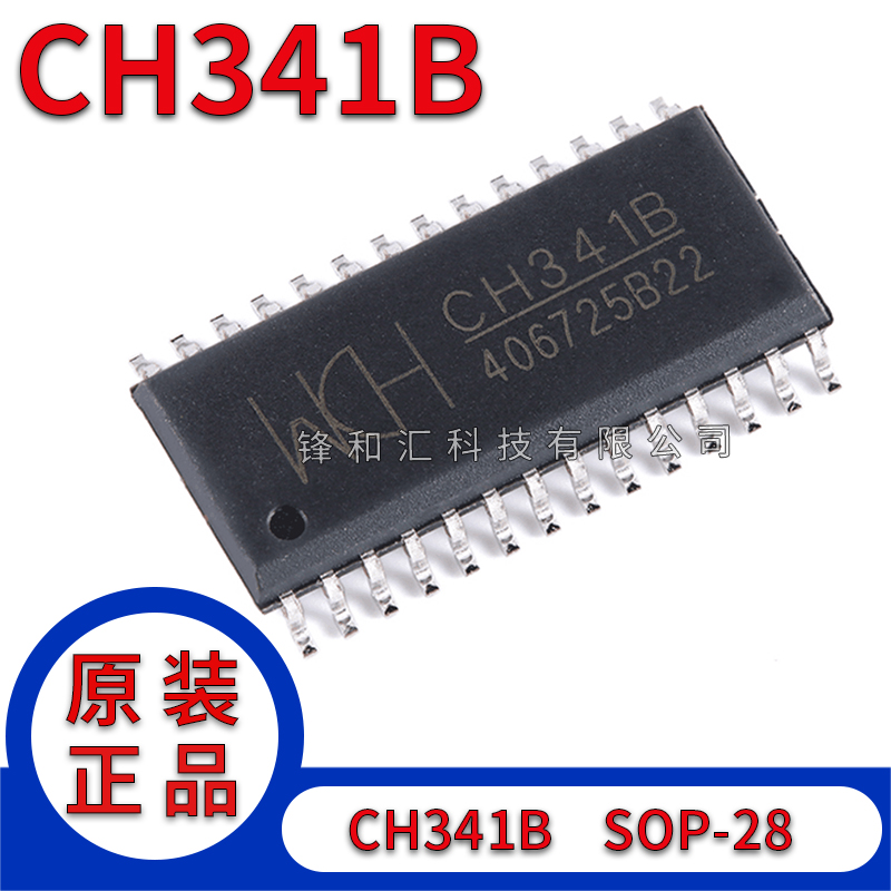 CH341BSOP-28USB总线转接