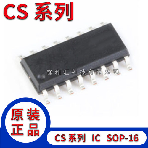 全新原装 CS8573E CS8622E CS8623E CS8655E 贴片SOP16 ESOP16