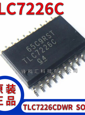 全新 TLC7226CDWR TLC7226CDW TLC7226C SOP20  数模转换器