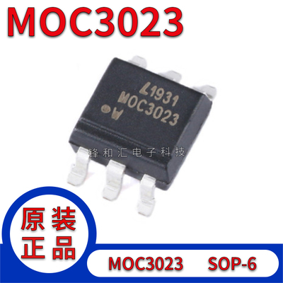 全新原装 MOC3023S-TA1/SMD-6 三端双向可控硅输出 光电耦合器