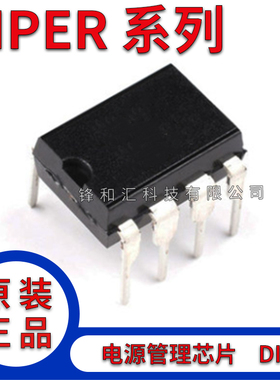 全新 VIPER12A 16 17 22A 26 27 28 L LN H HN 直插DIP VIPER16L