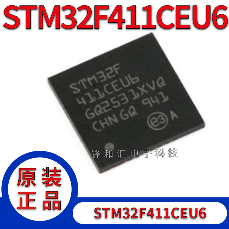 全新原装 STM32F411CEU6 UFQFPN-48 32位嵌入式微控制器-MCU